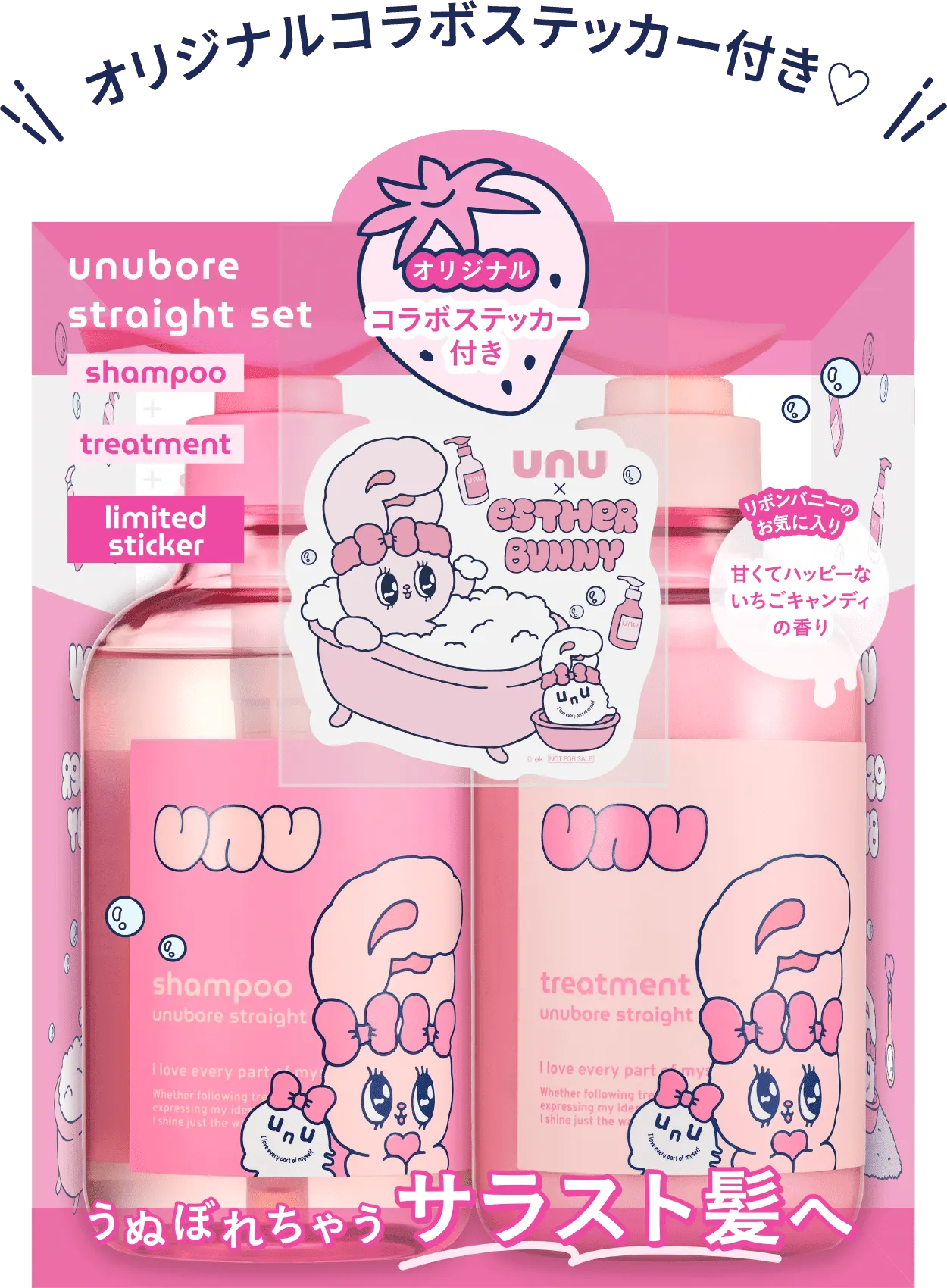 オリジナルコラボステッカー付き♡